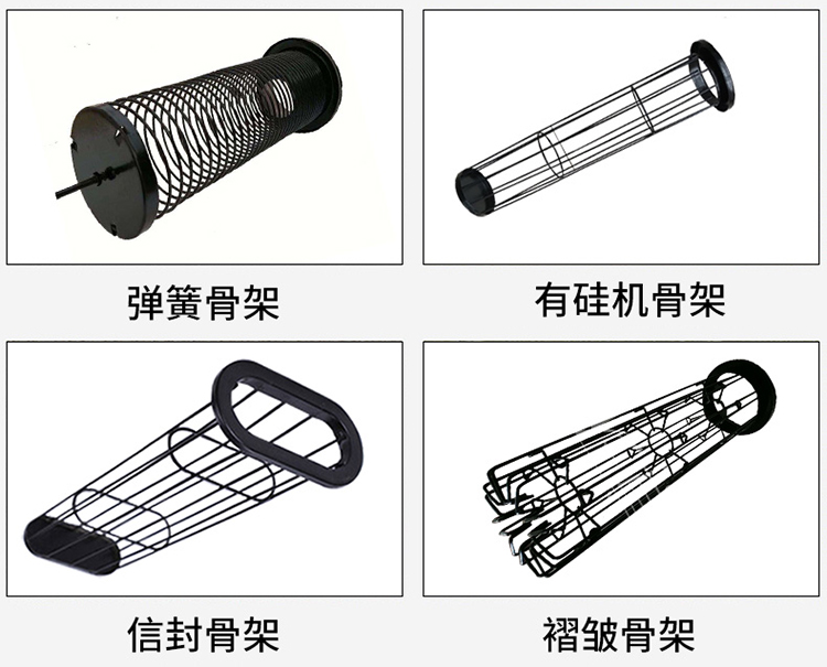 有機(jī)硅除塵骨架